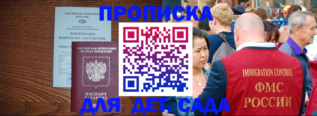 прописка регистрация в Орехово-Зуево