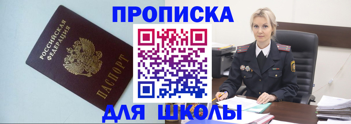 временная регистрация в Орехово-Зуево