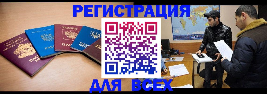 прописка для школы в Орехово-Зуево